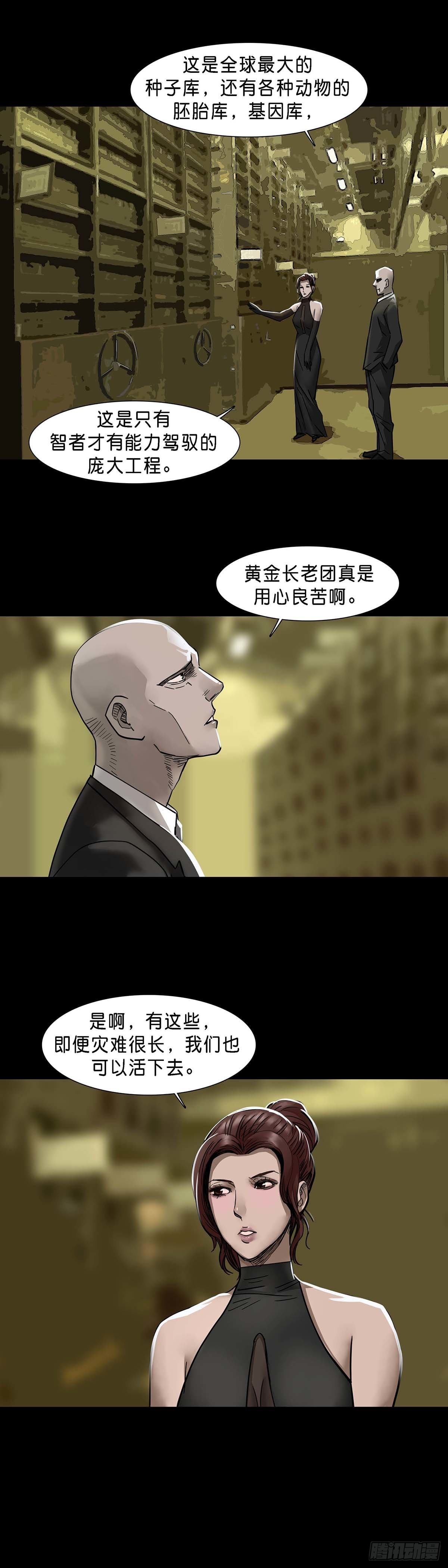 第125话11