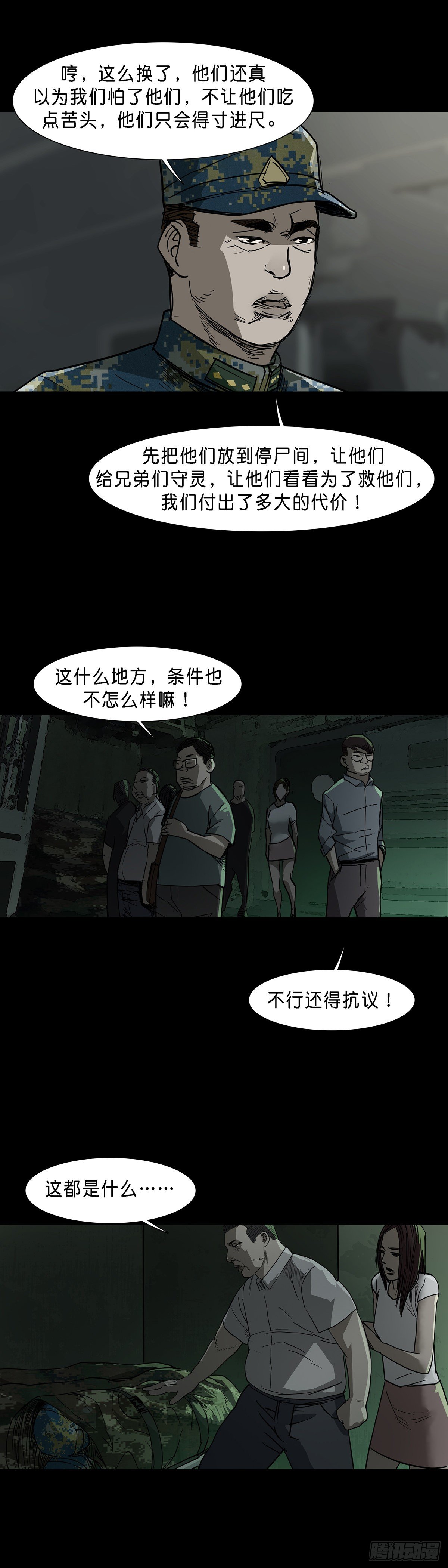 第69话9