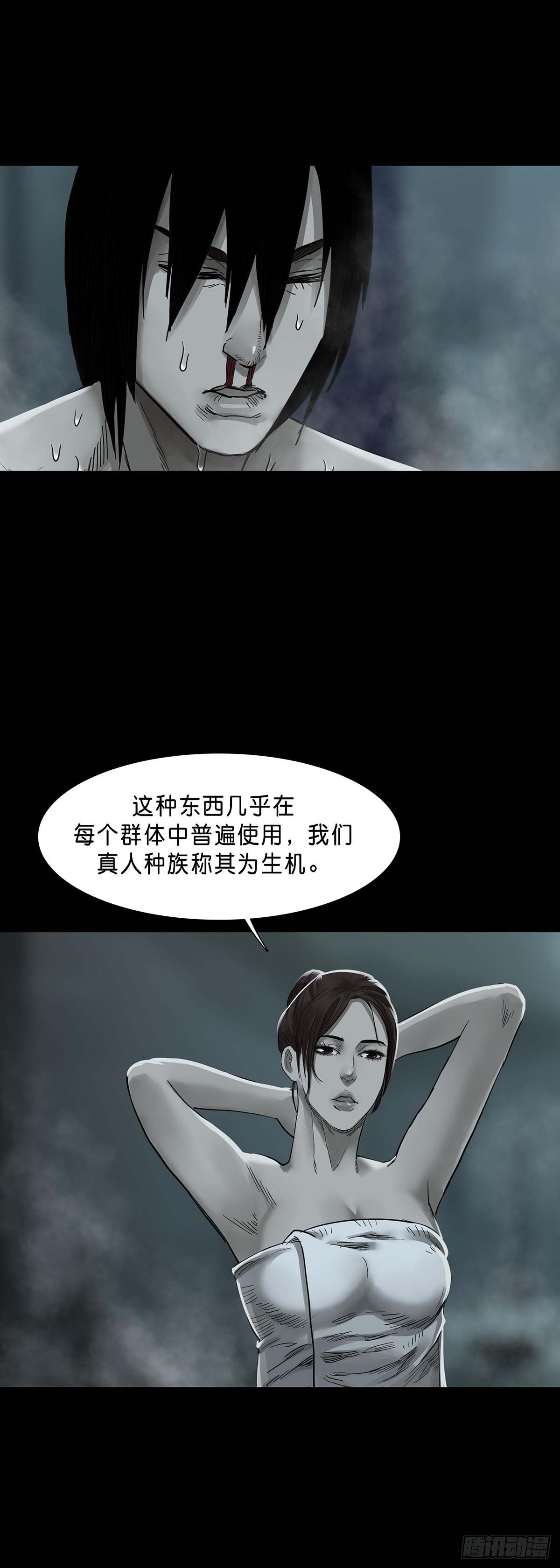 第150话9