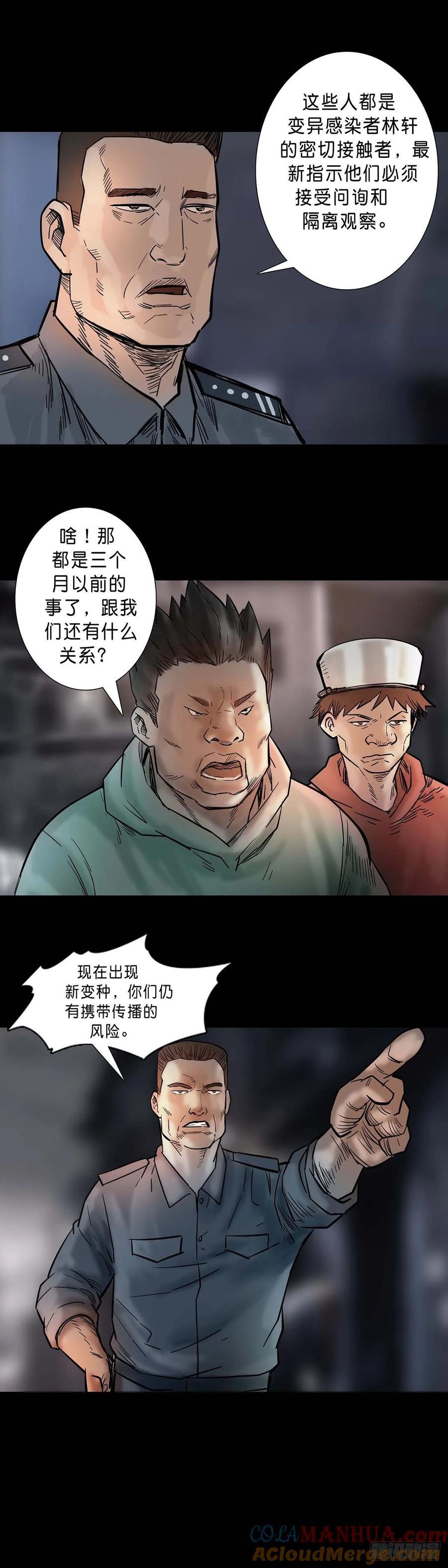 第194话7