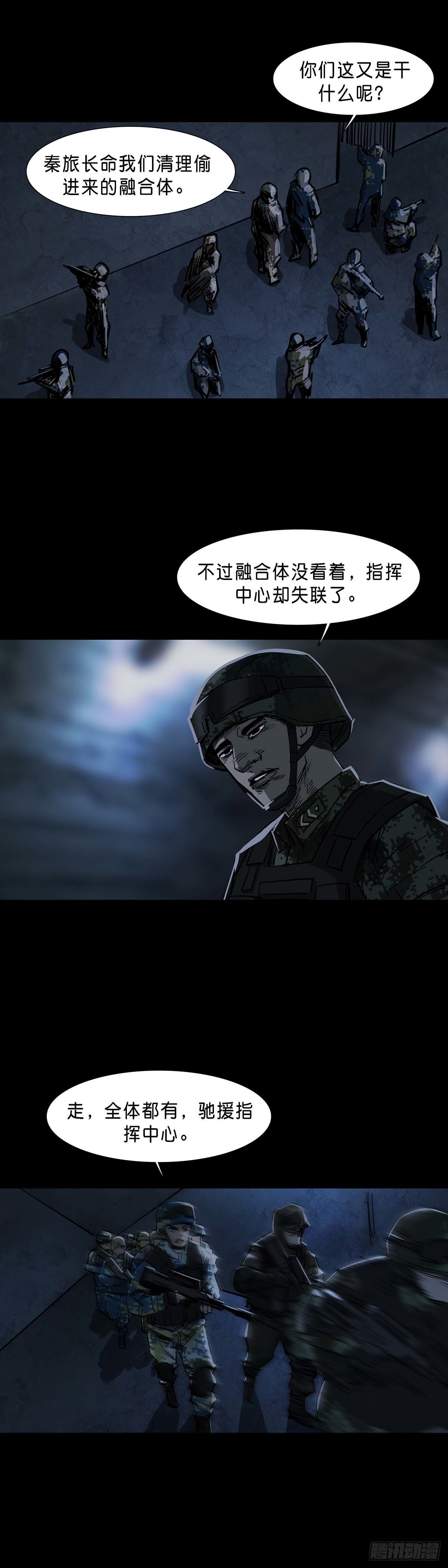 第106话2