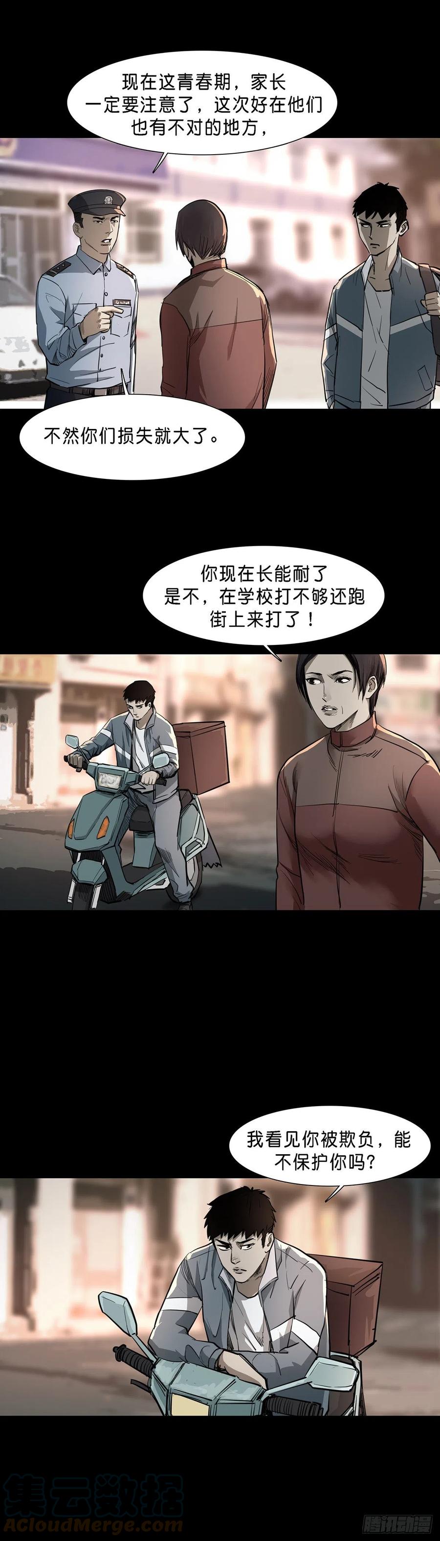 第82话7