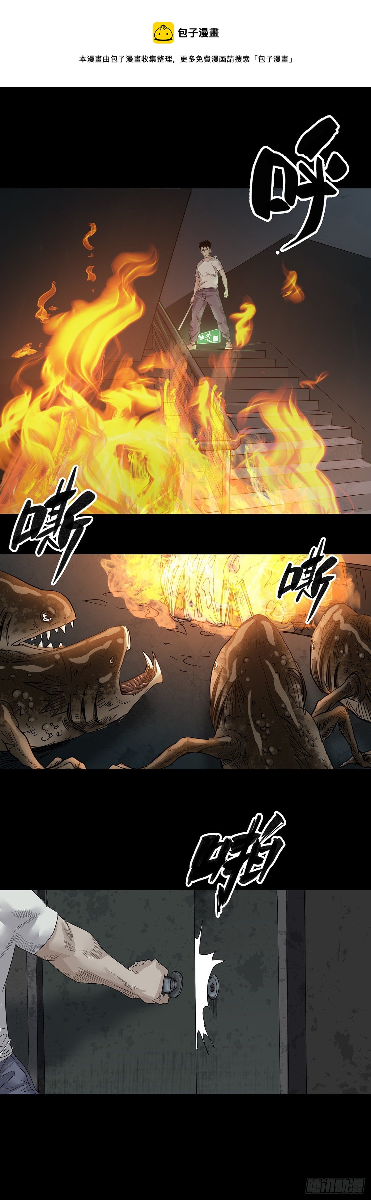 第31话12