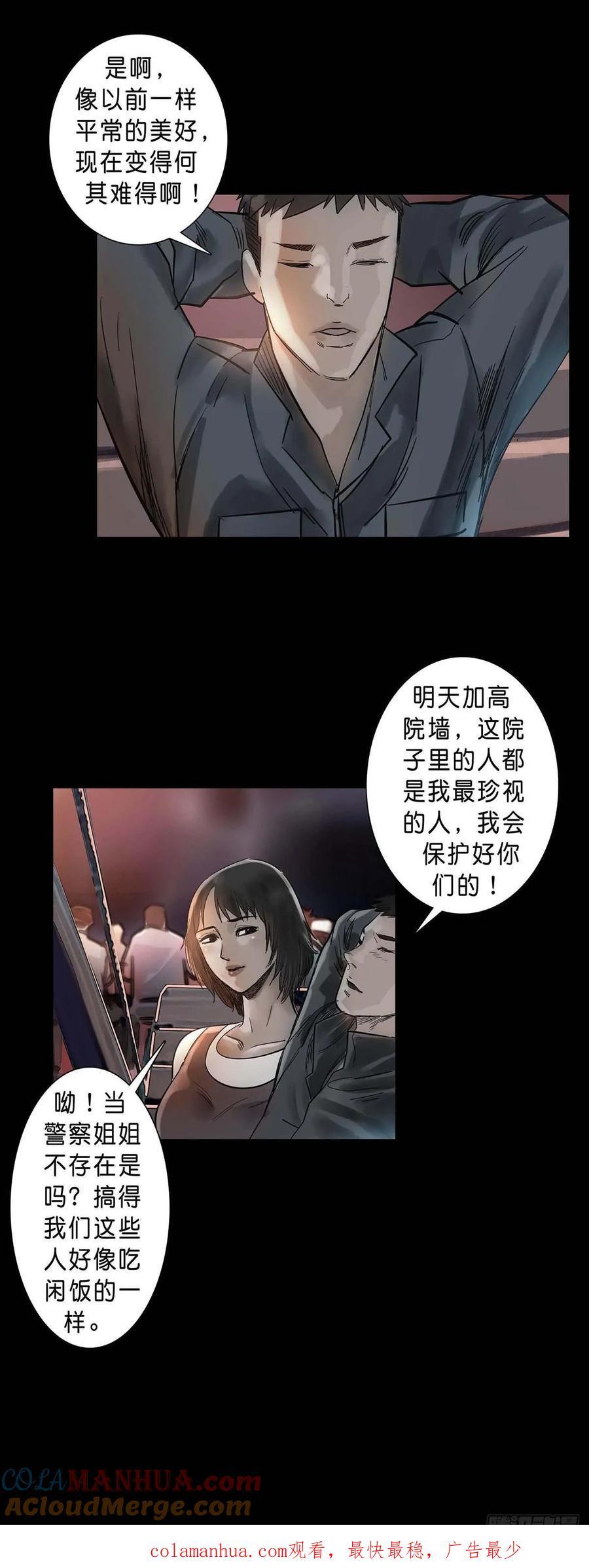 第193话8