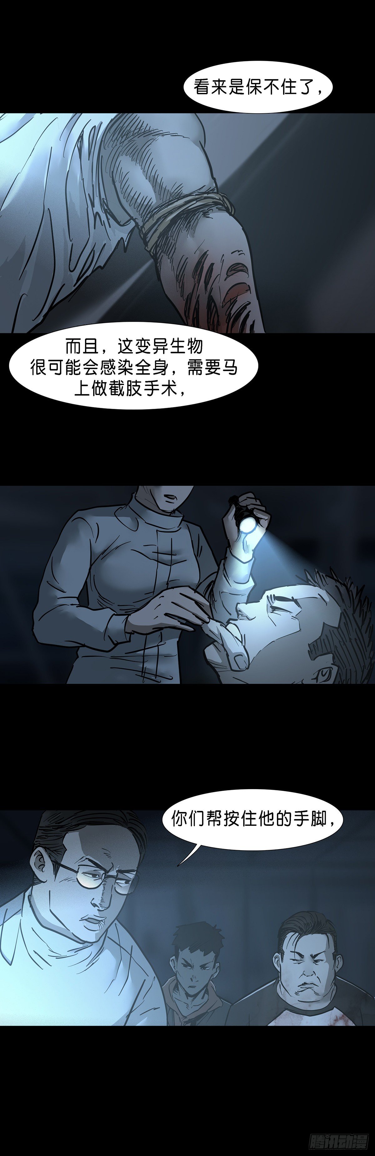第45话7
