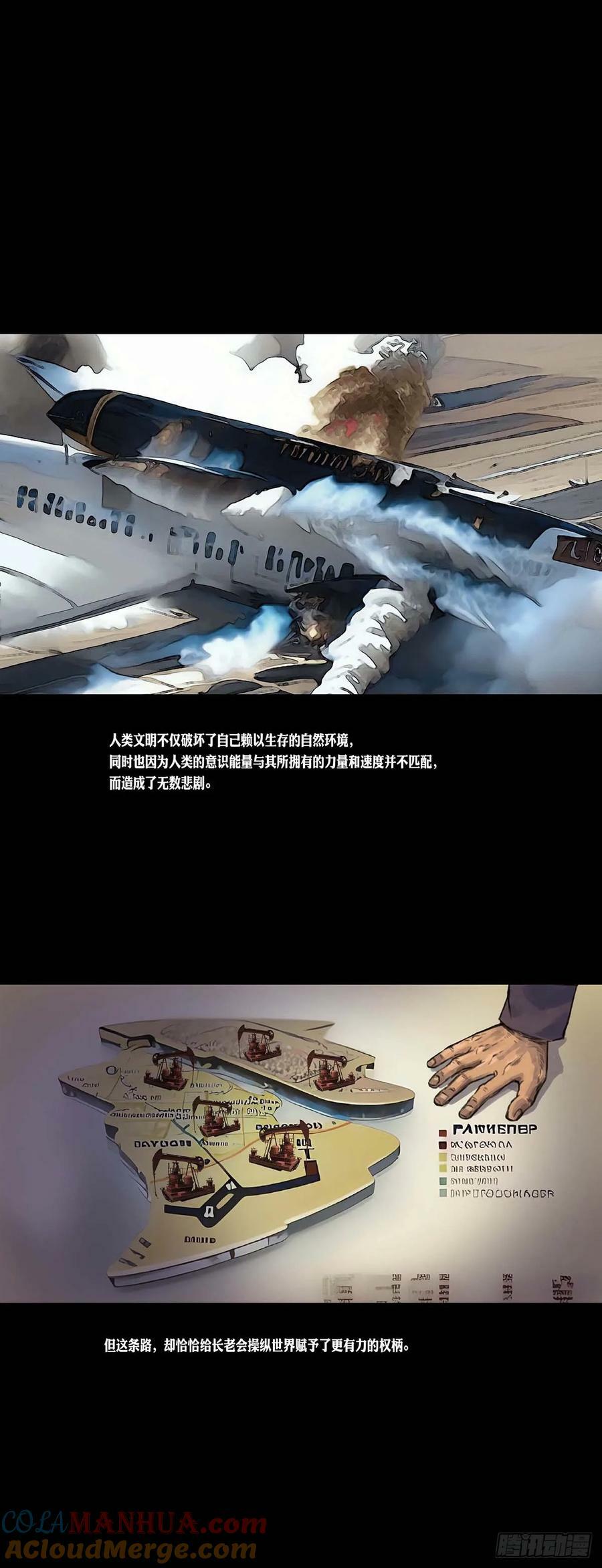 第176话9