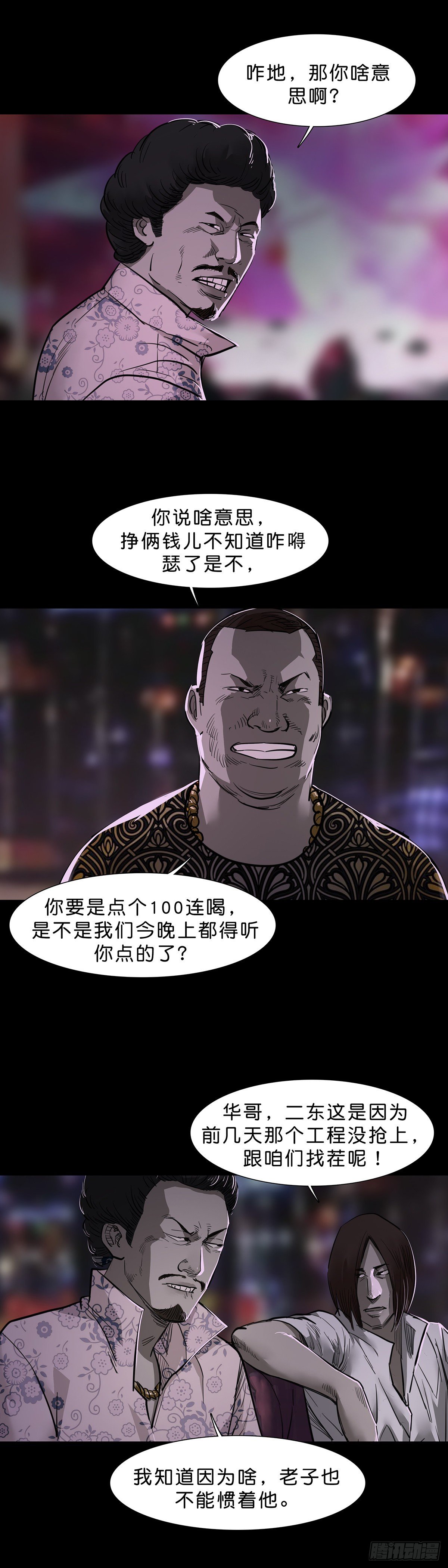第97话1