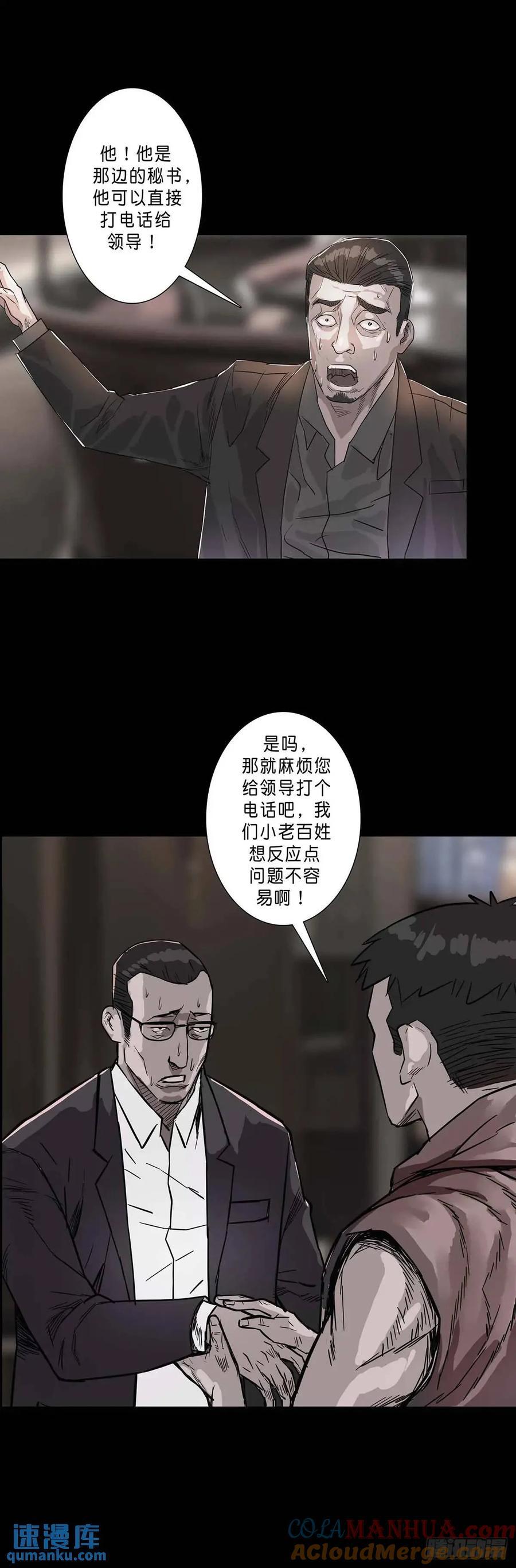第201话5