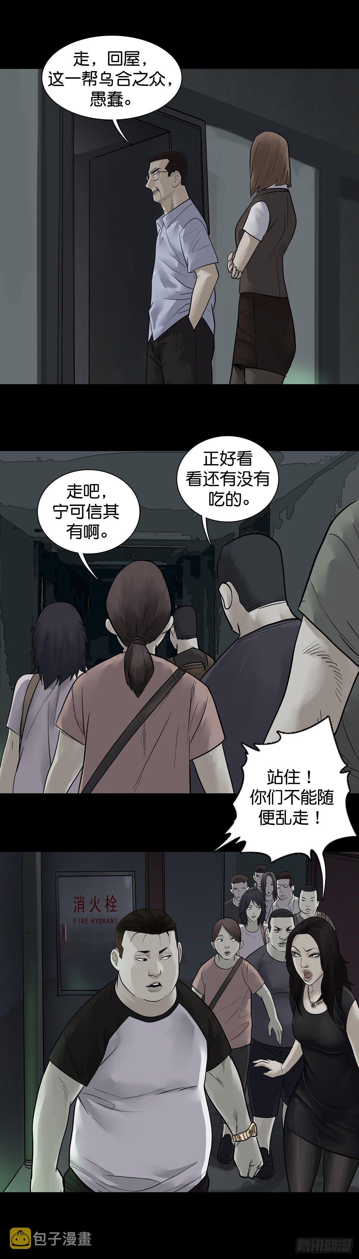 第15话11