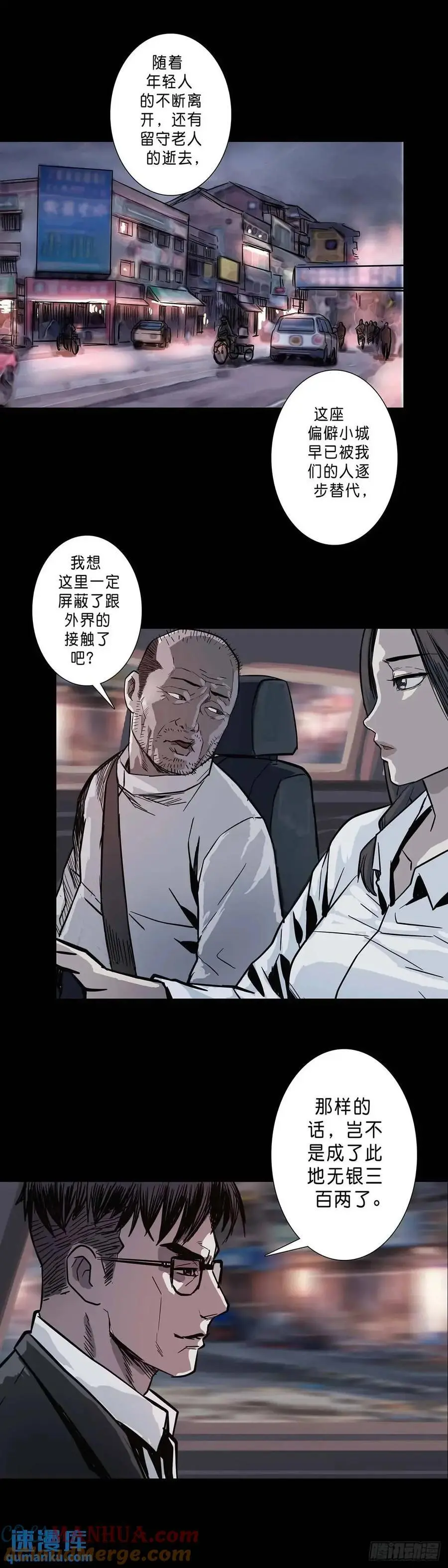 第206话6