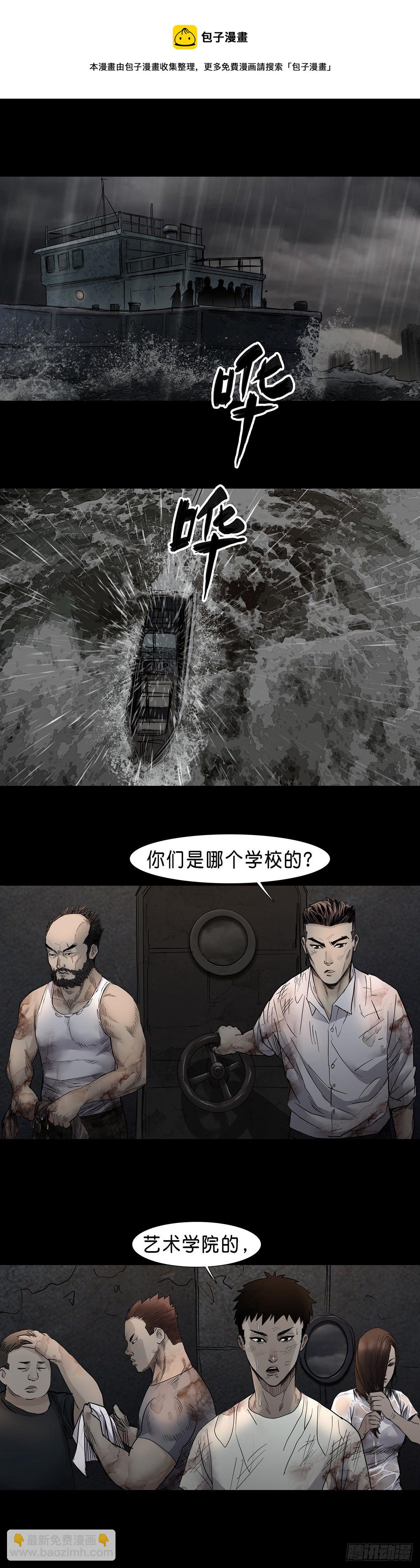 第34话5