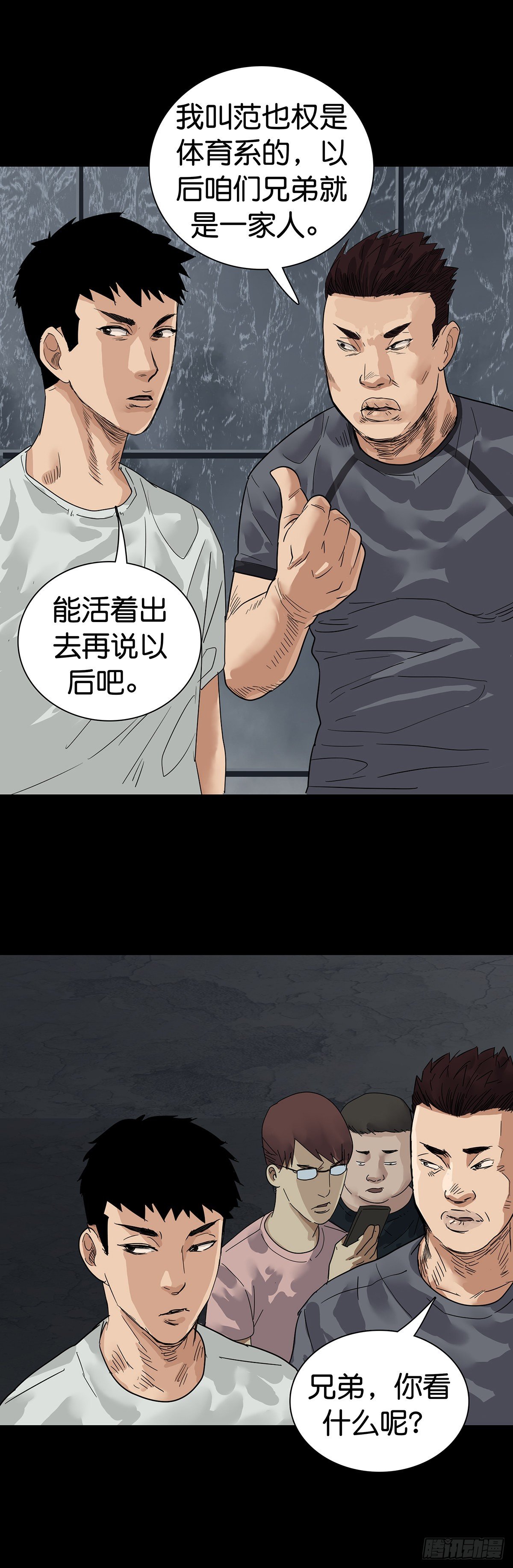 第6话5
