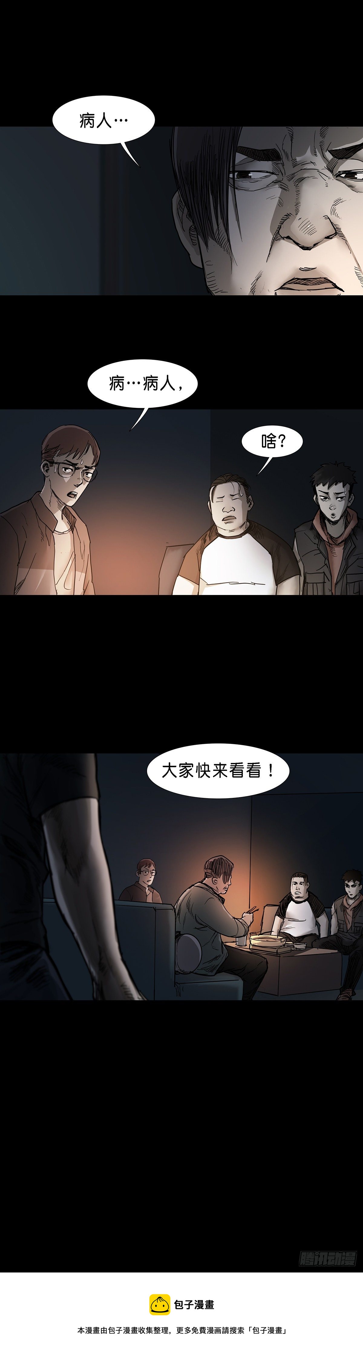 第46话10