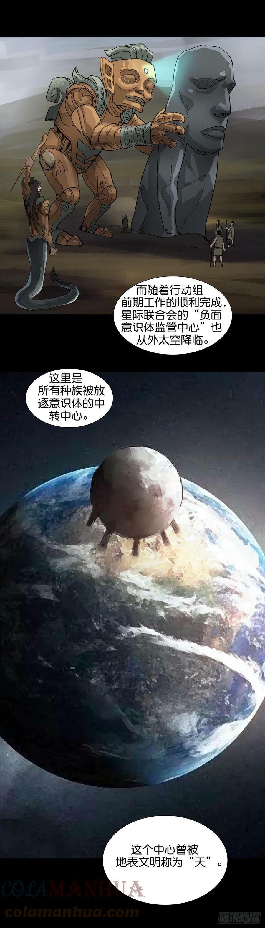 第171话5