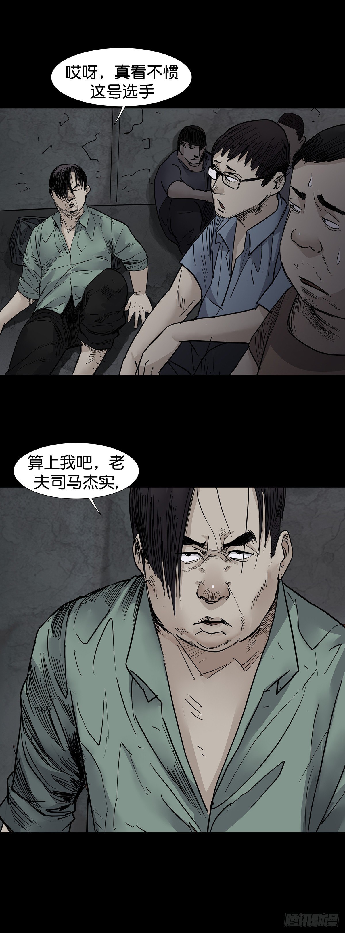 第28话11