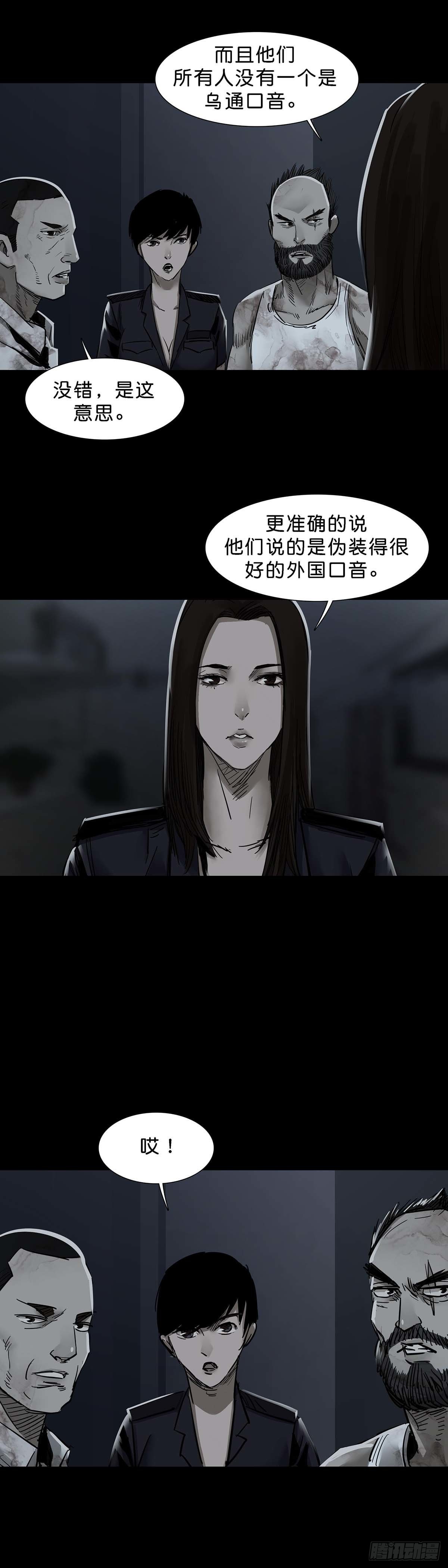 第142话5