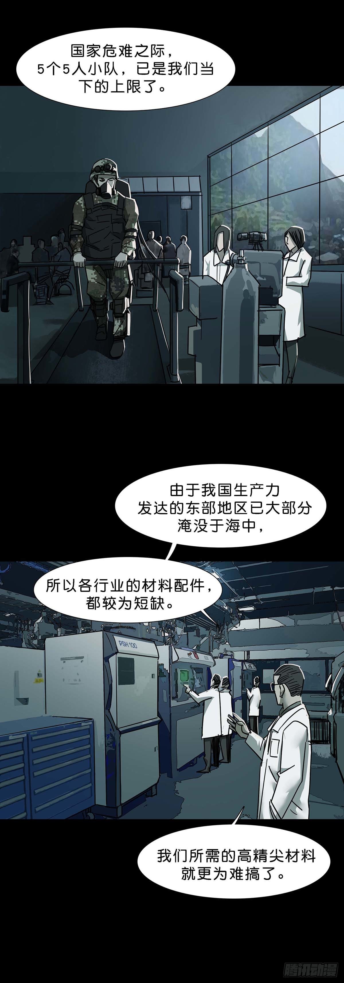 第110话11