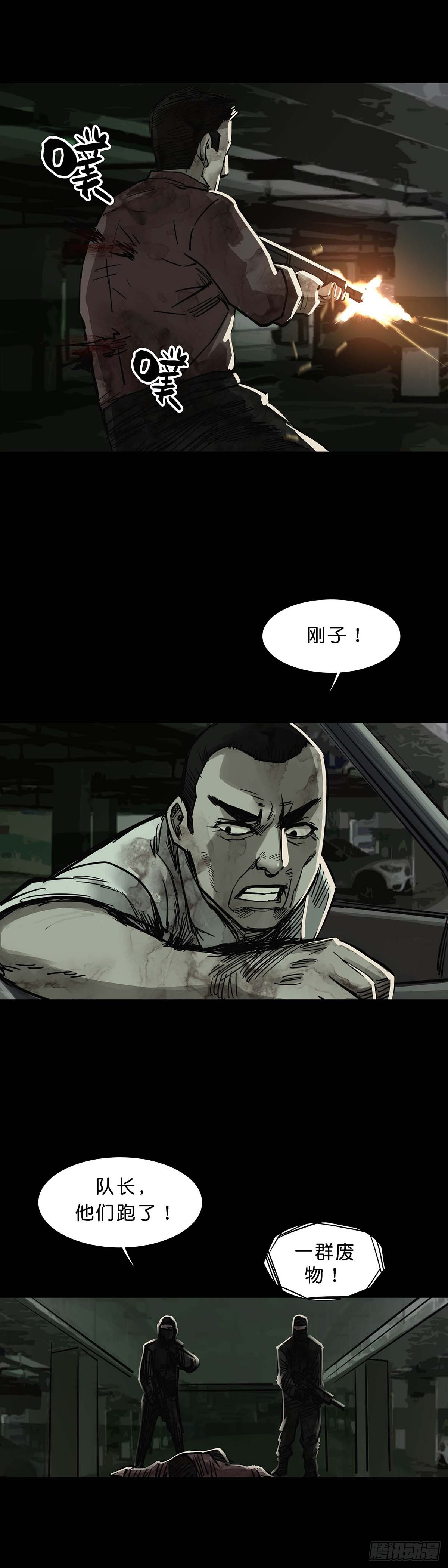 第152话13
