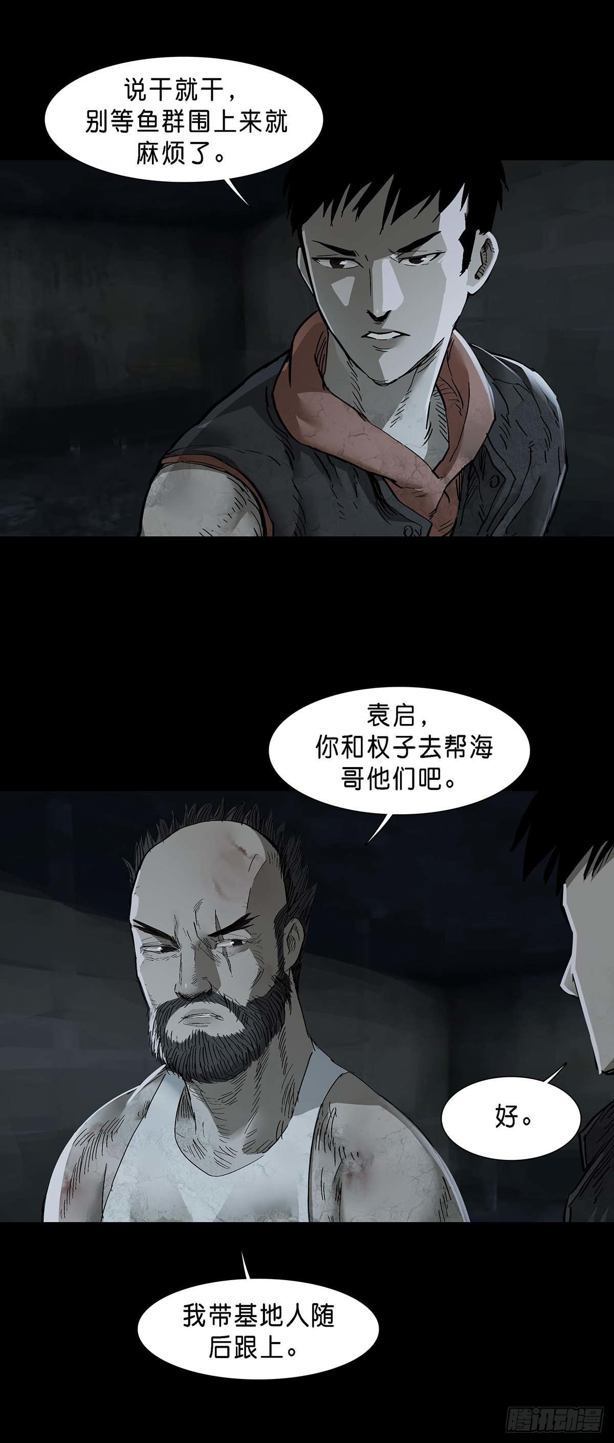第133话9