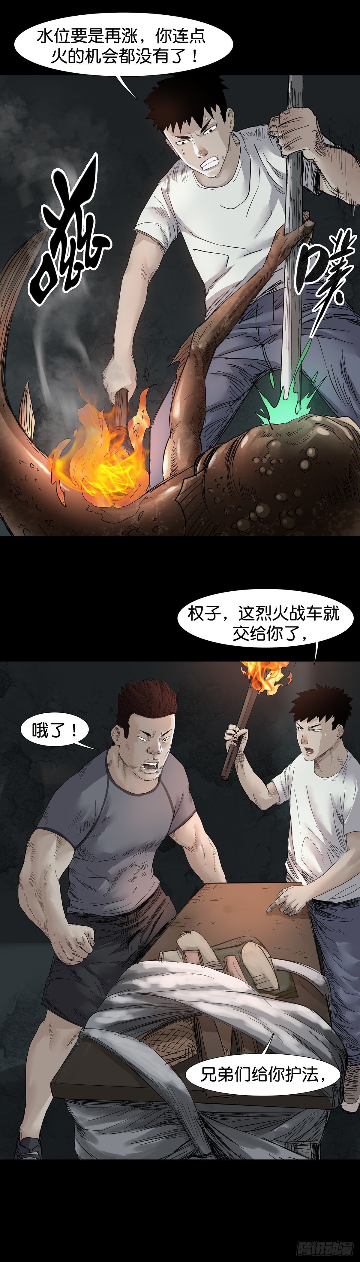 第31话7