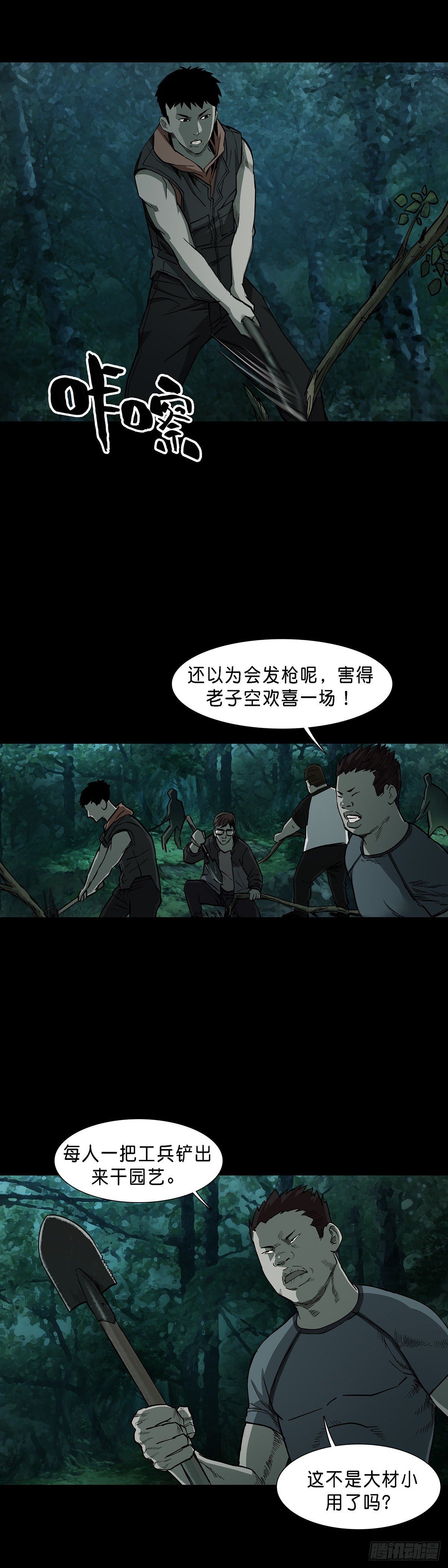 第70话6