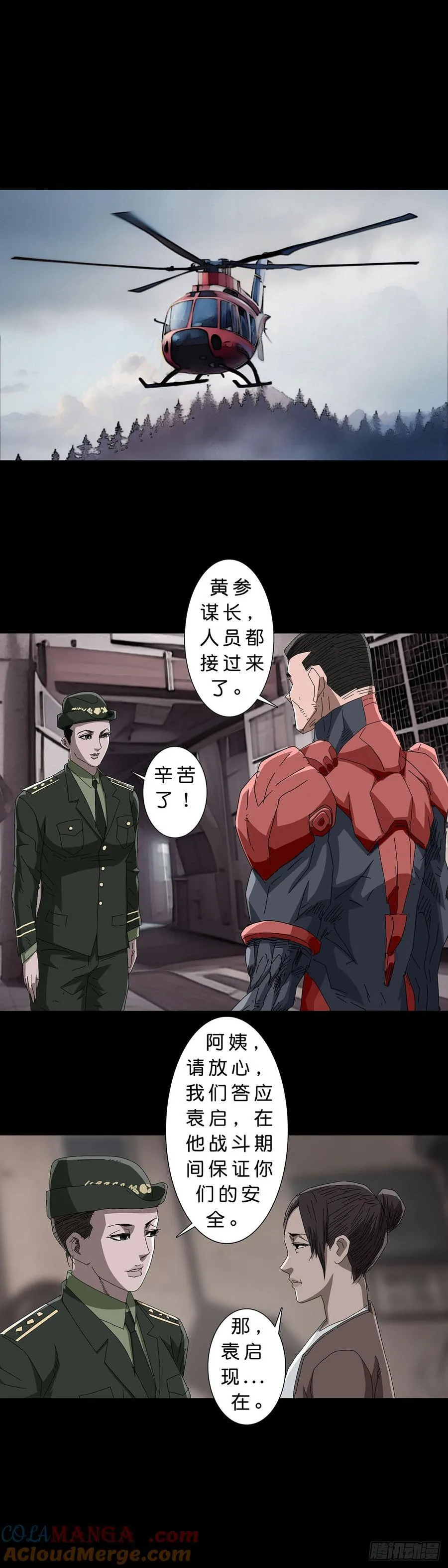 第234话8