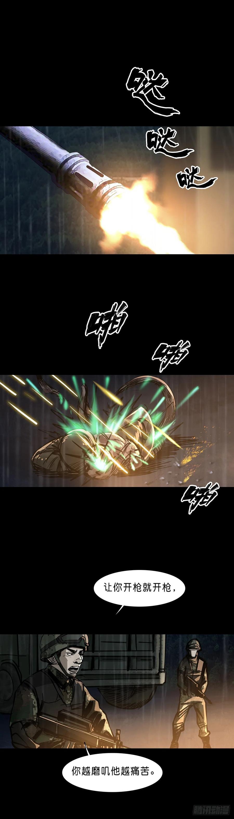 第67话9