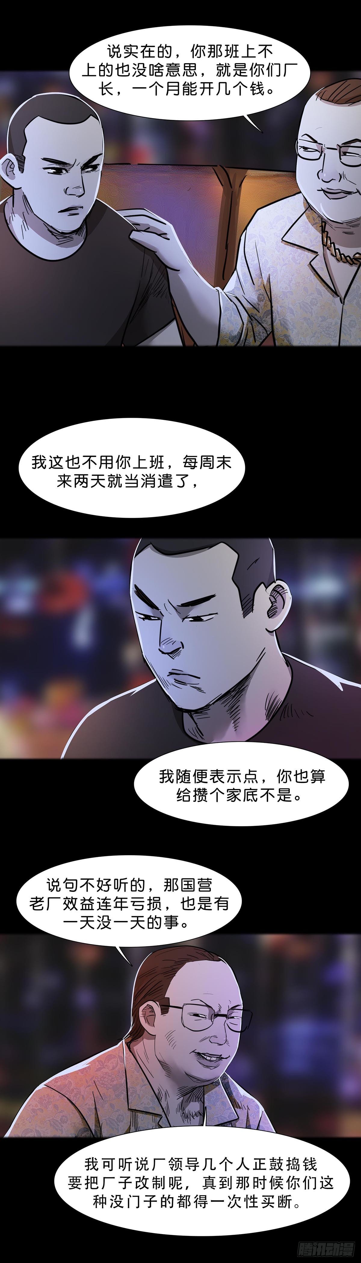 第96话10
