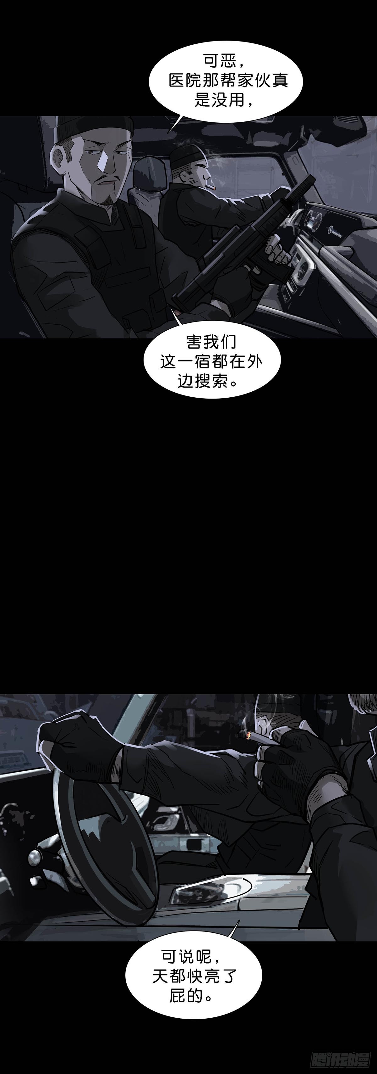 第159话8