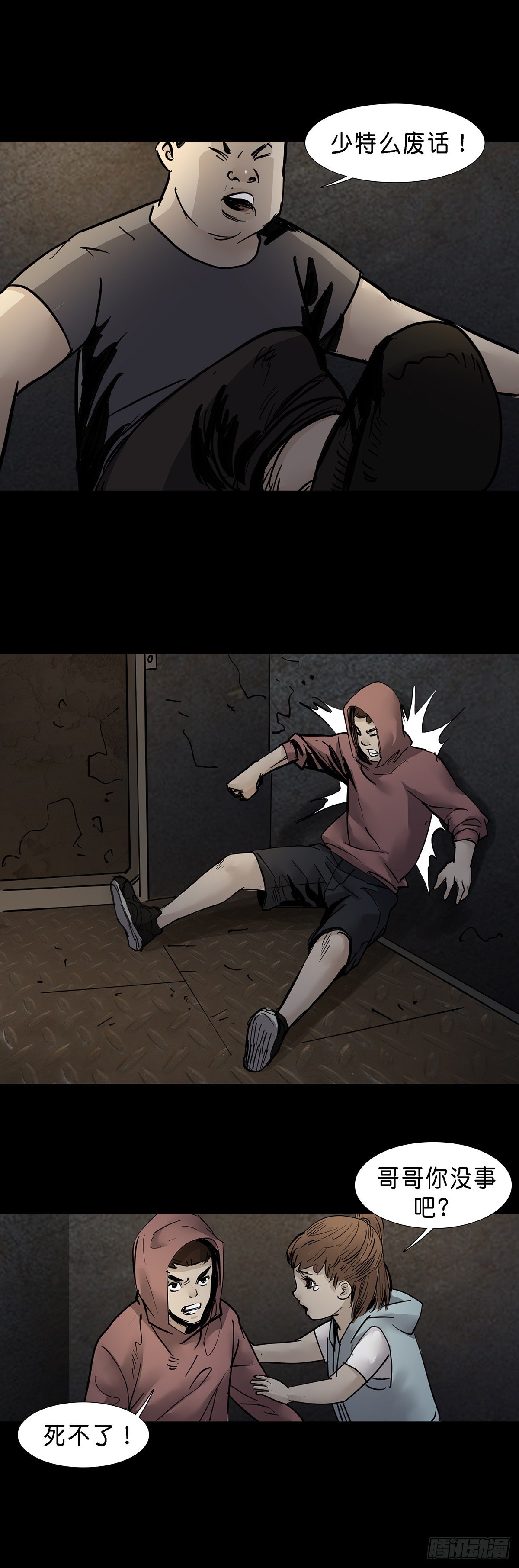 第36话10
