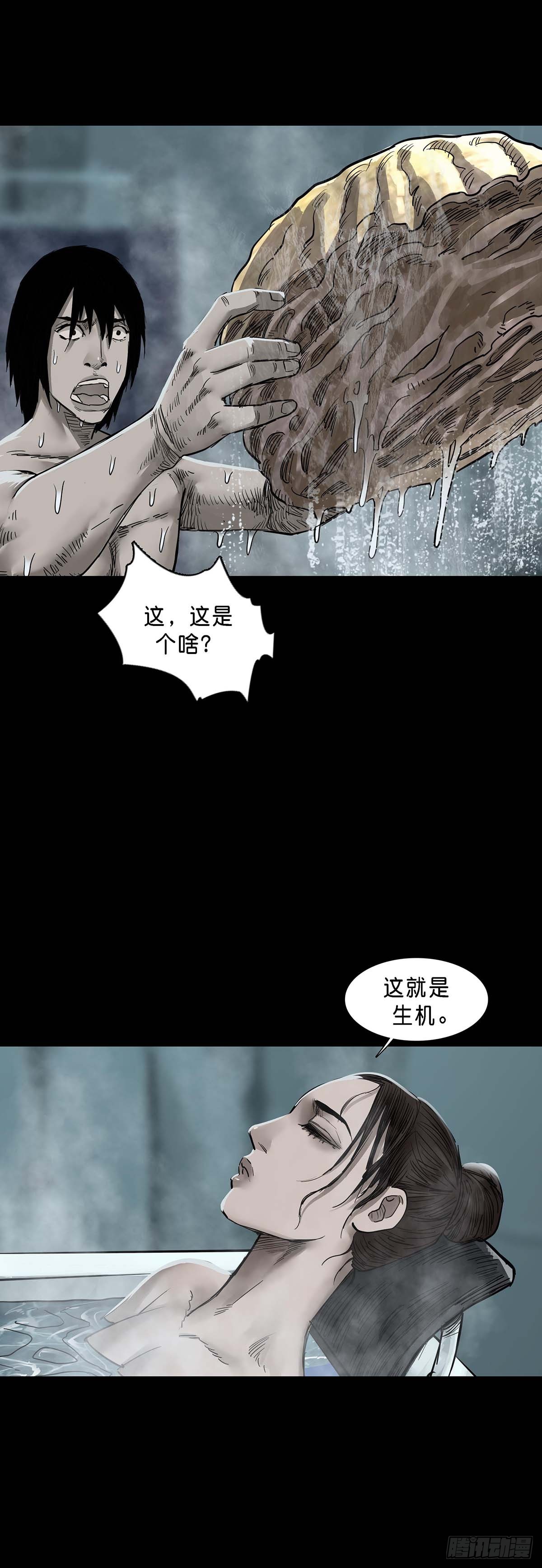 第150话6
