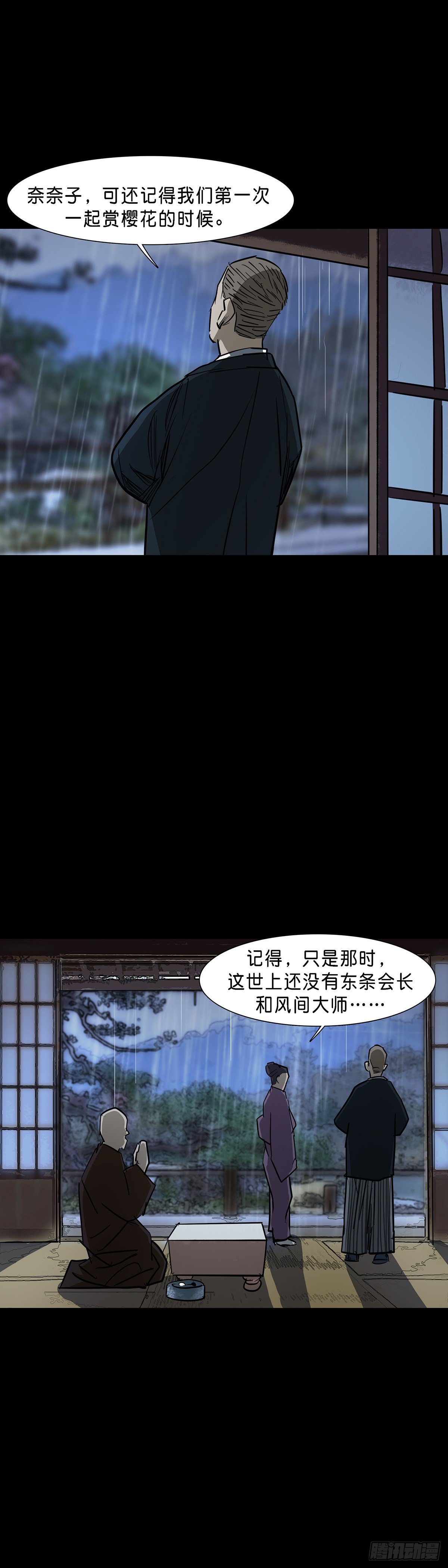 第76话8