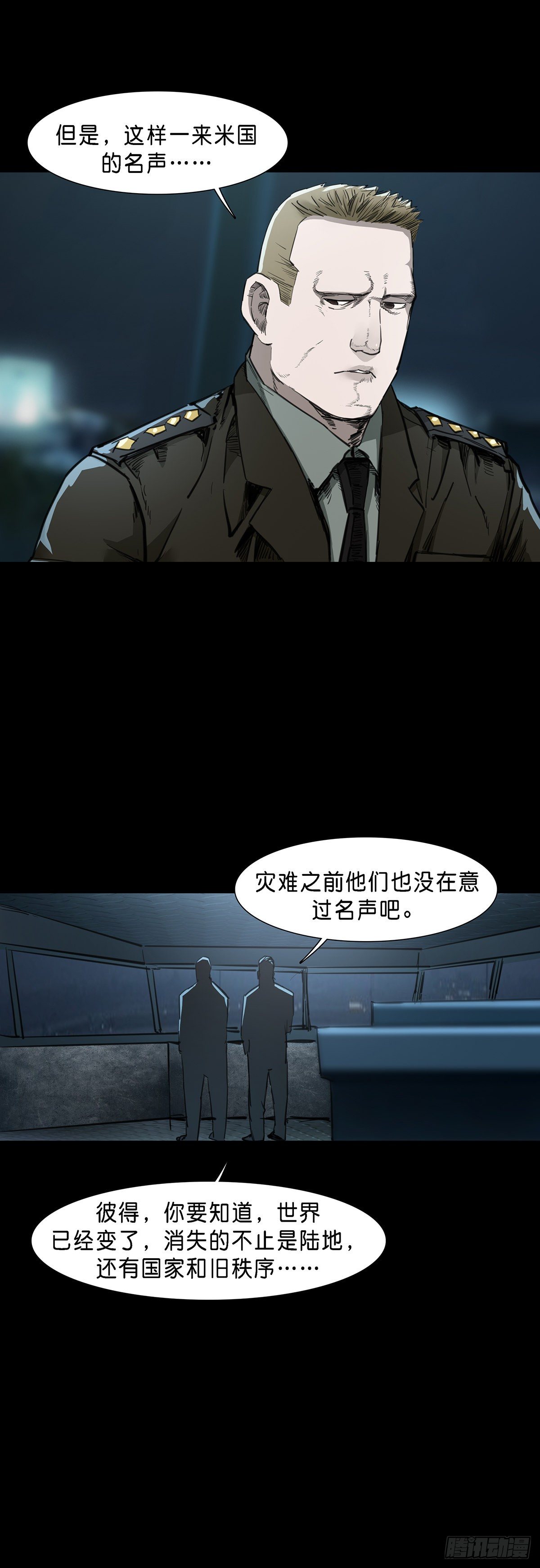 第80话4