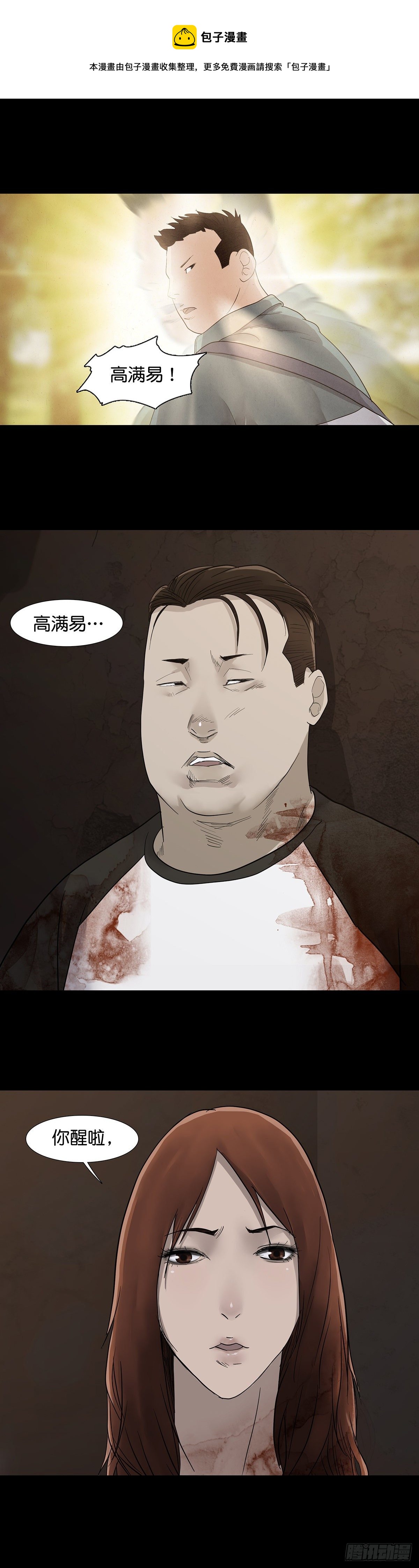 第25话9