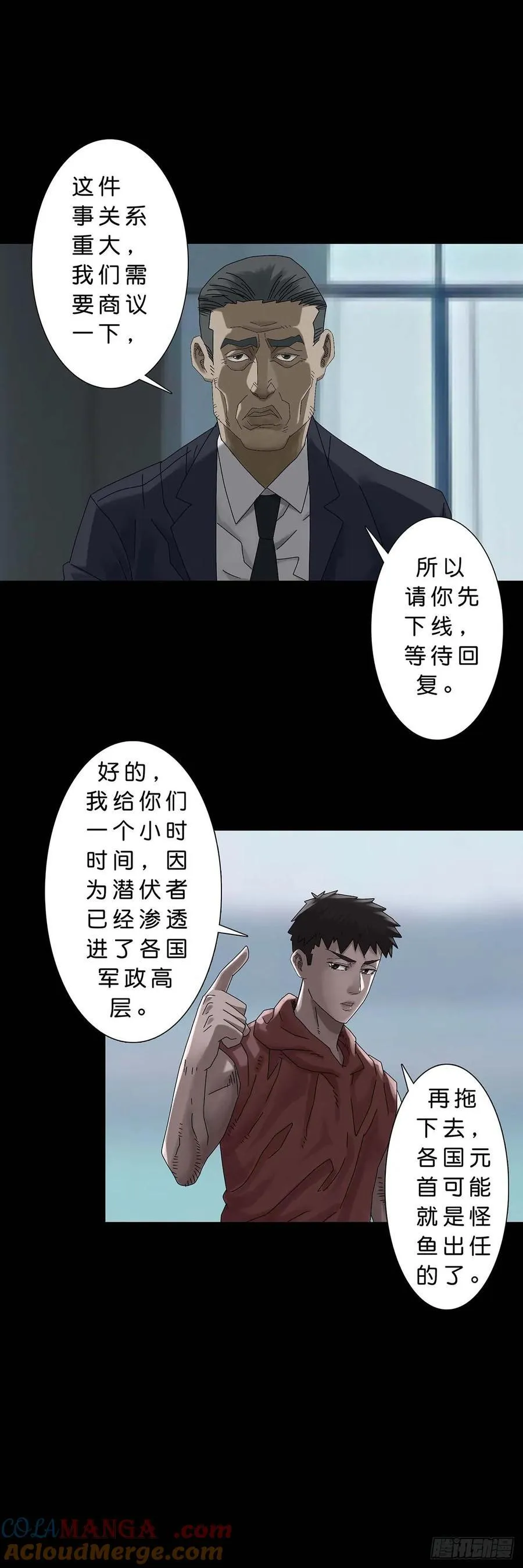 第230话8