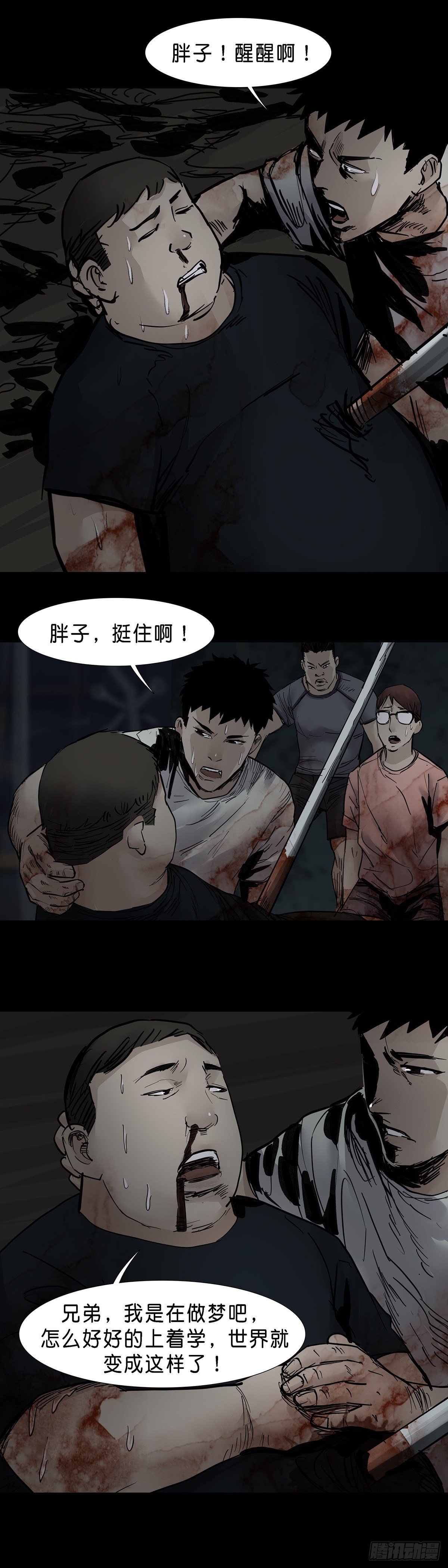 第36话5