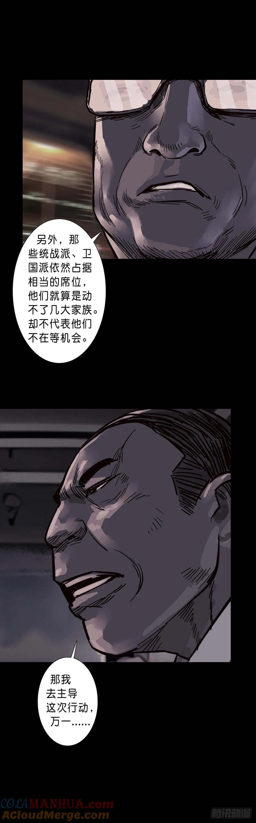 第197话6