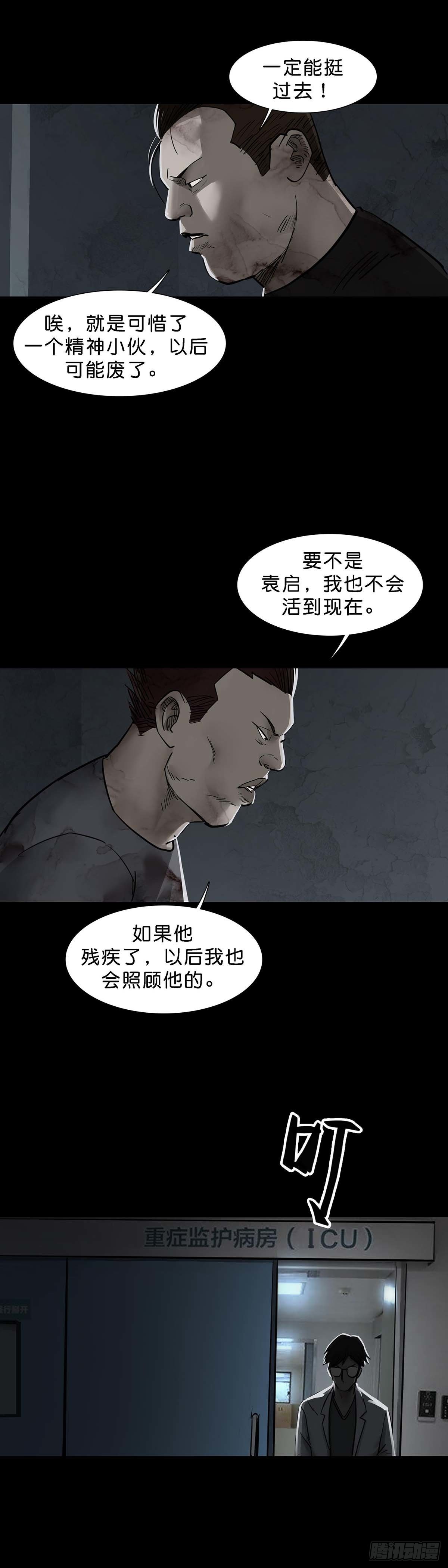 第141话7