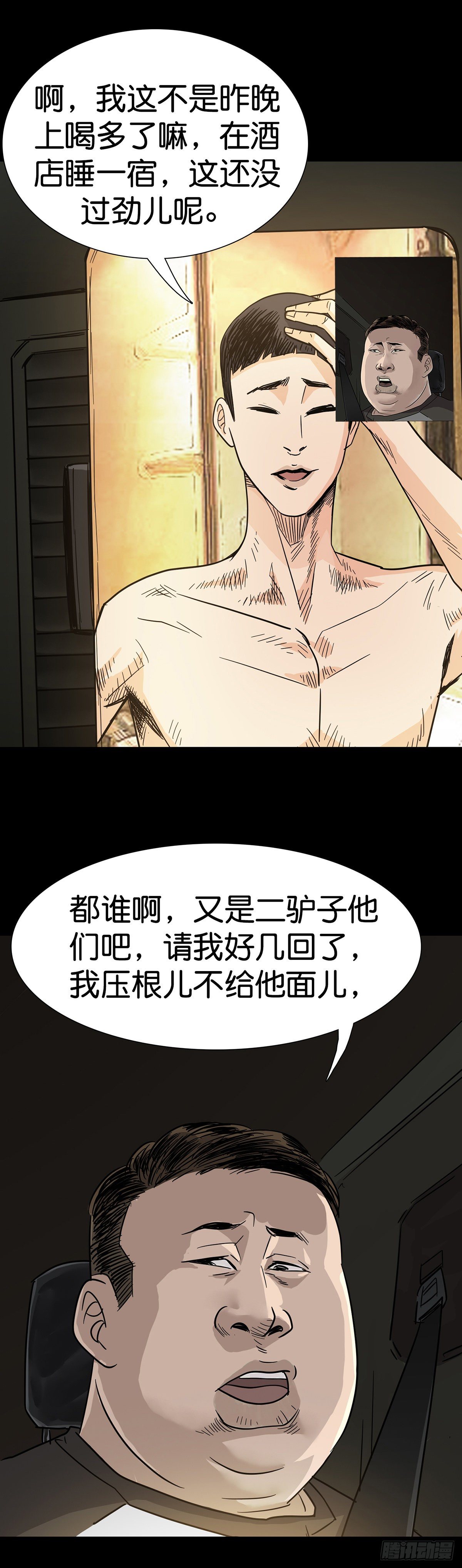 第3话10
