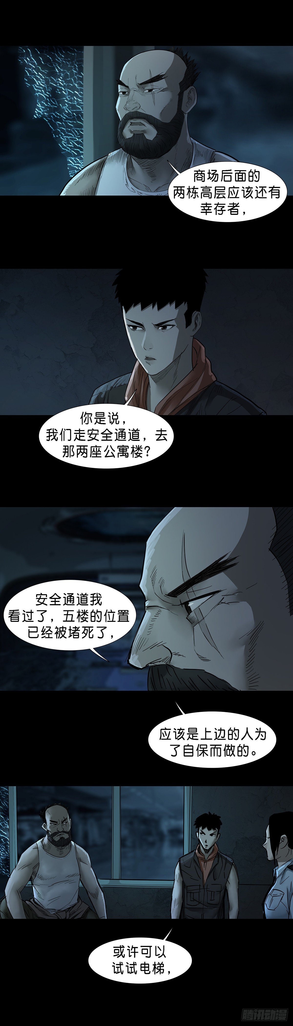 第42话8
