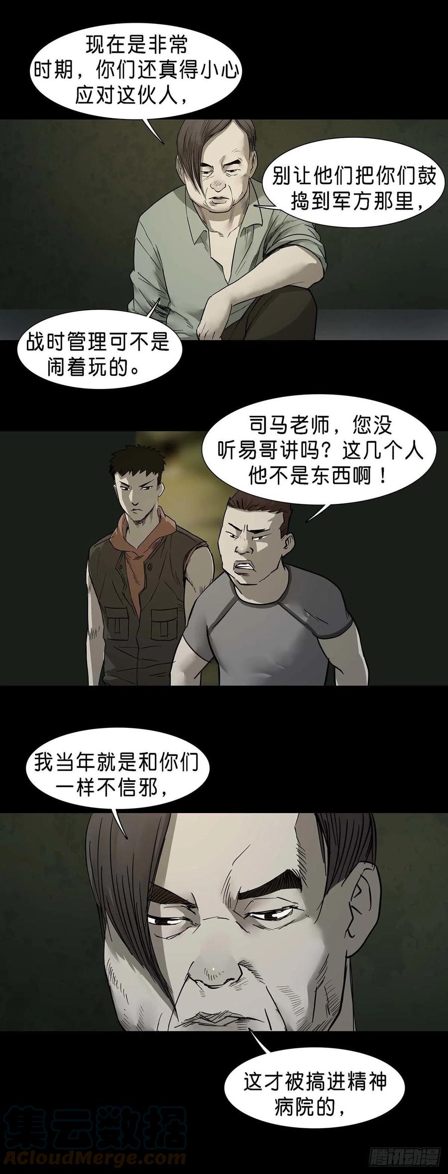 第59话7