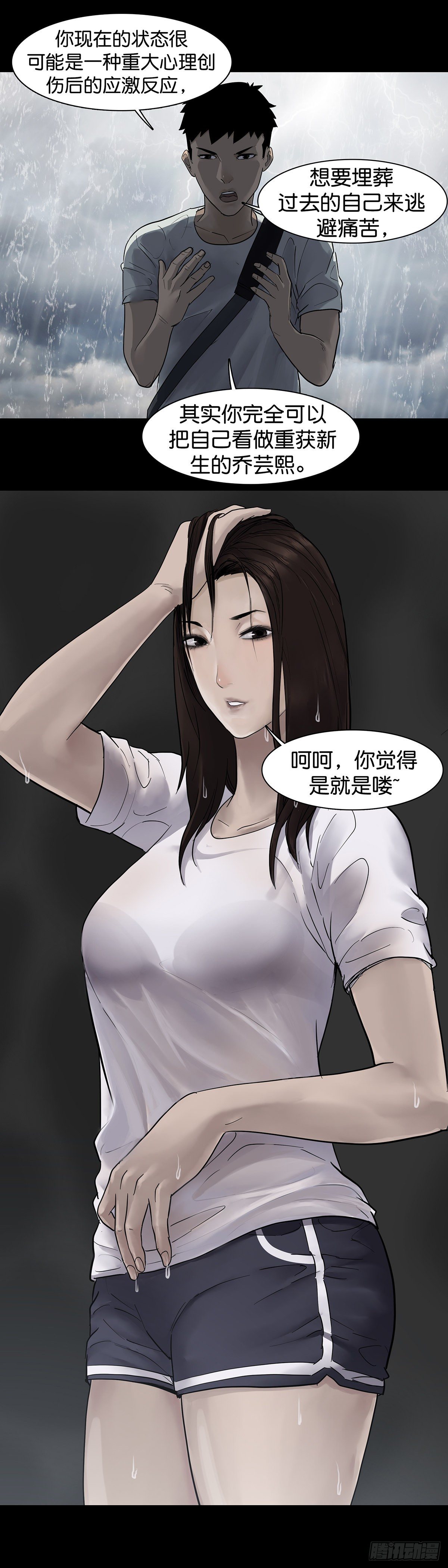 第19话13