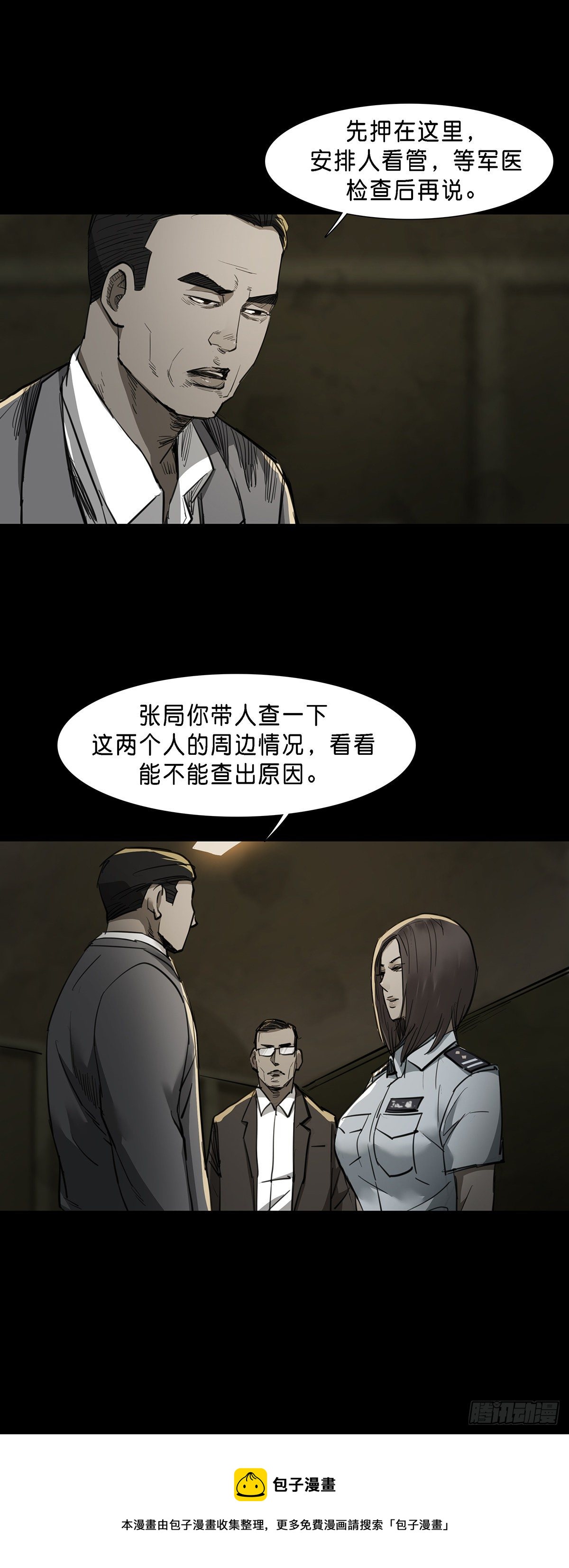 第84话12