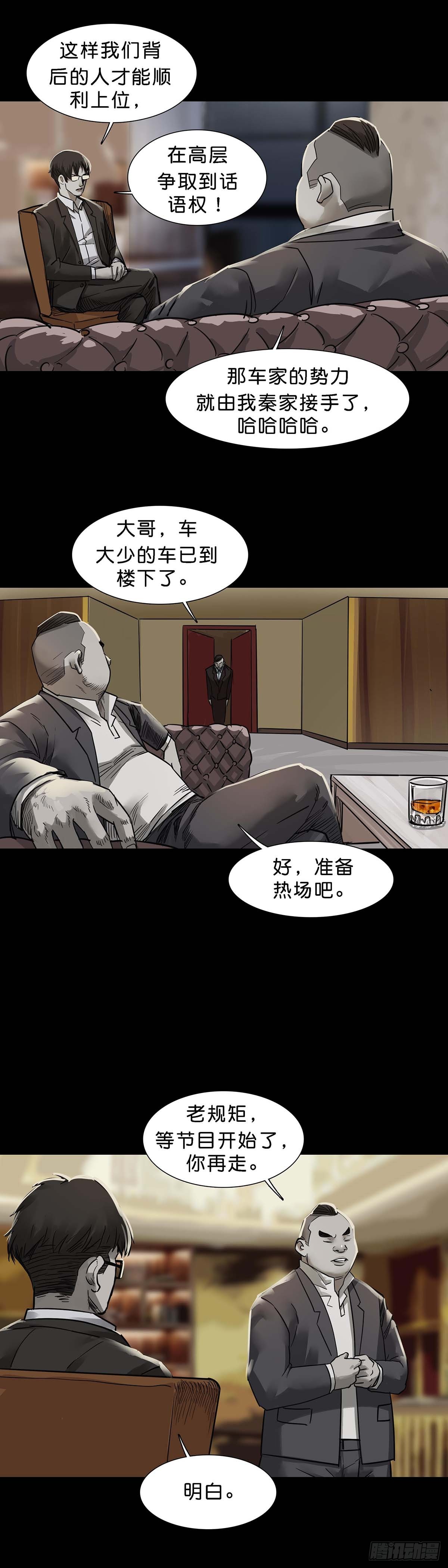 第153话7