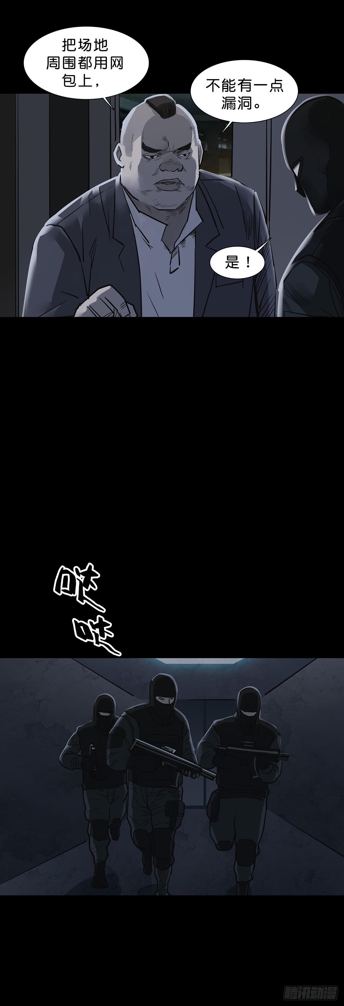 第157话5