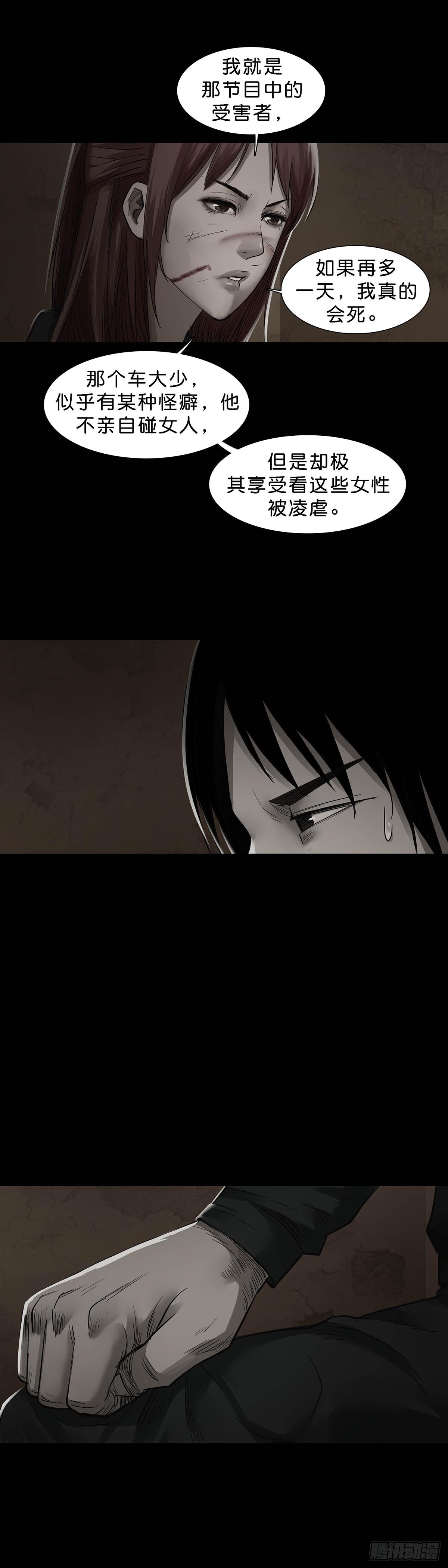 第159话6