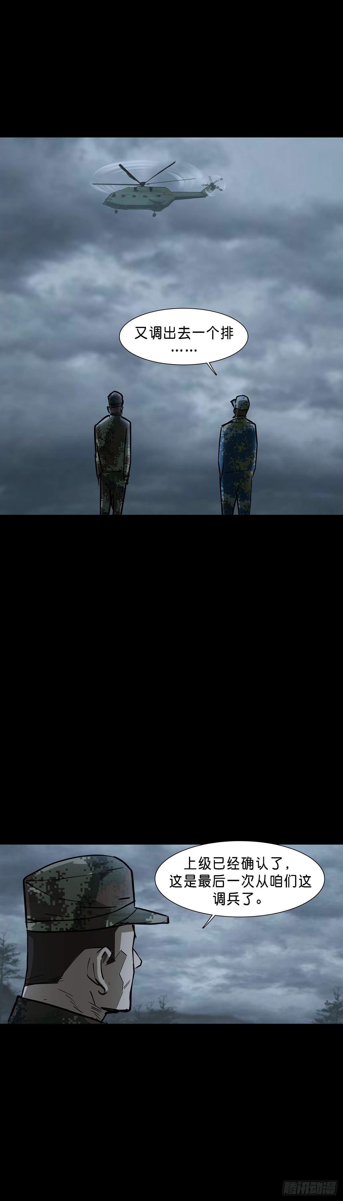 第73话14