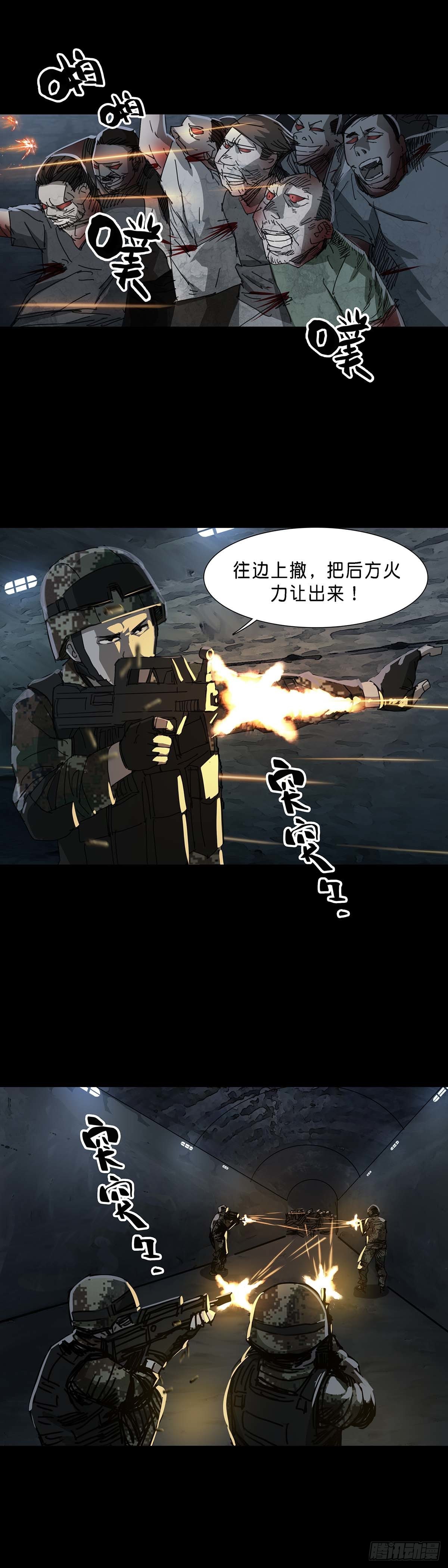 第106话11