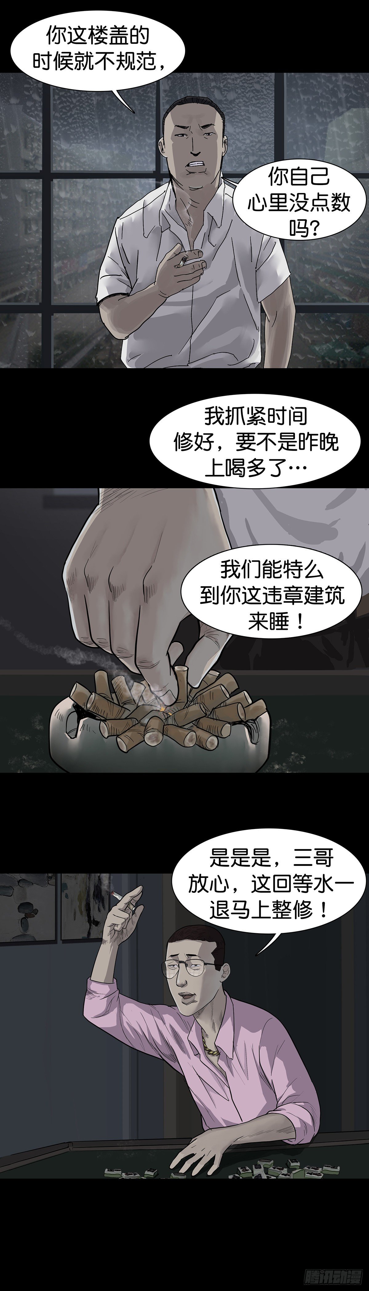第14话10