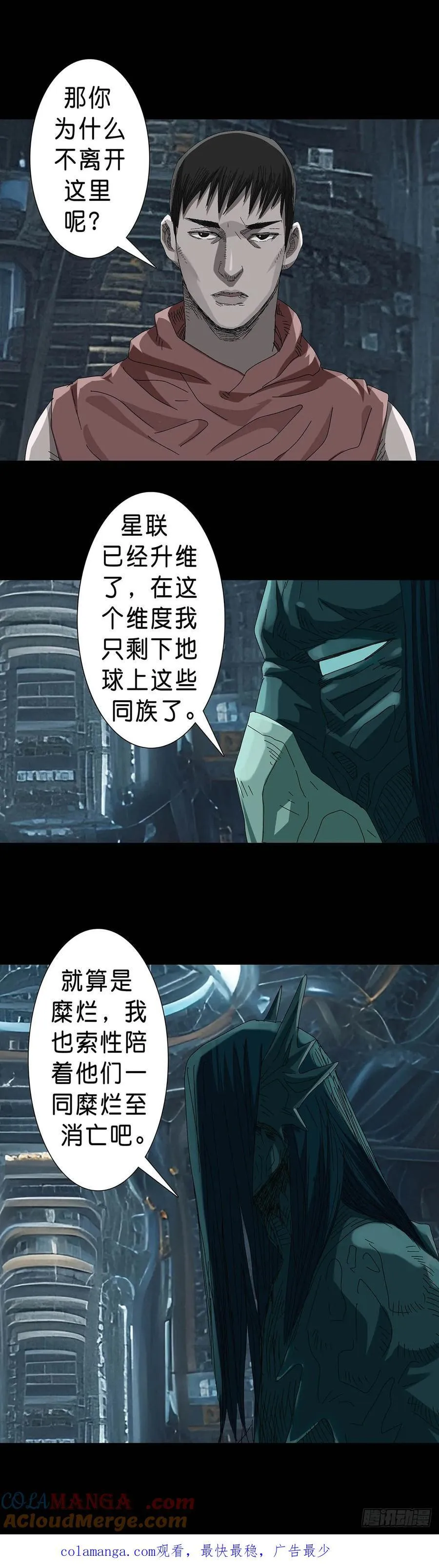 第232话9